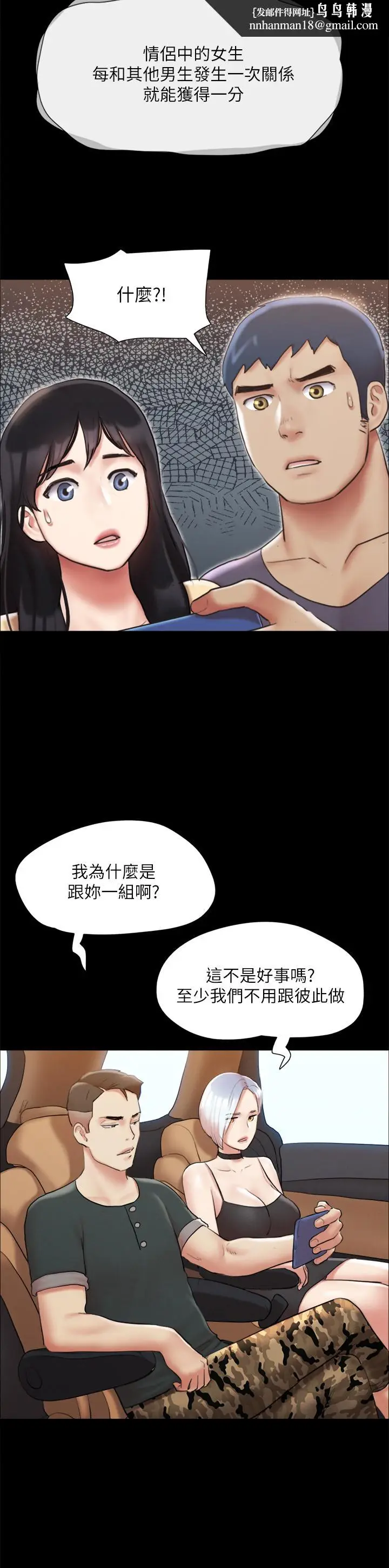 漫画《协议换爱》第124话第21张图