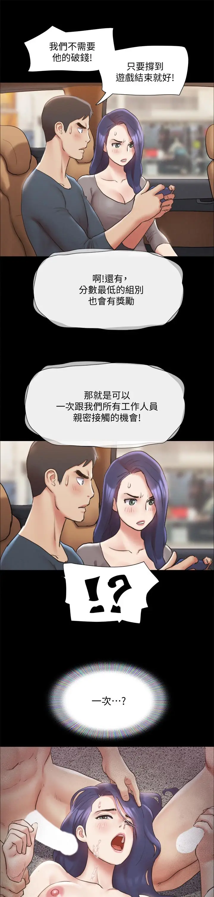 漫画《协议换爱》第124话第26张图