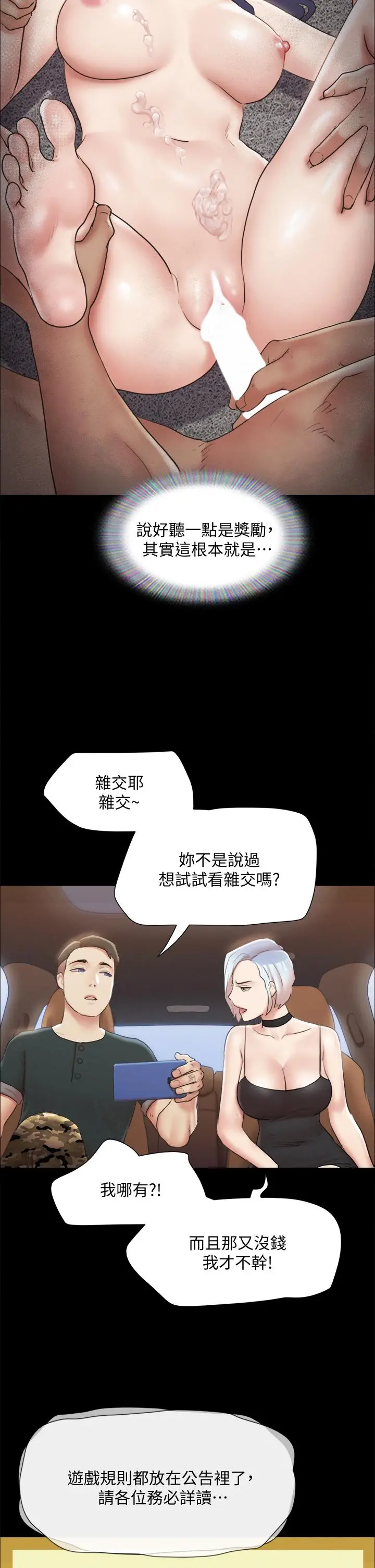 漫画《协议换爱》第124话第27张图