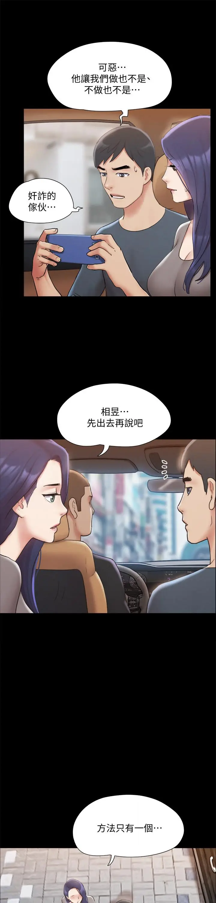 漫画《协议换爱》第124话第30张图