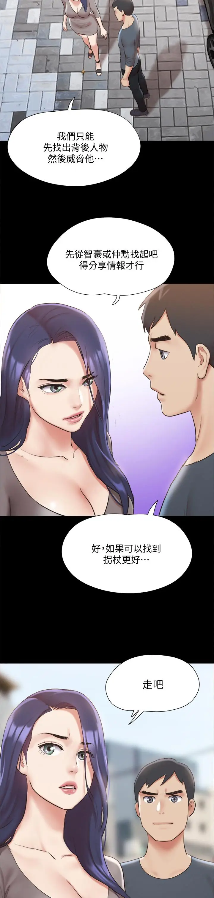漫画《协议换爱》第124话第31张图