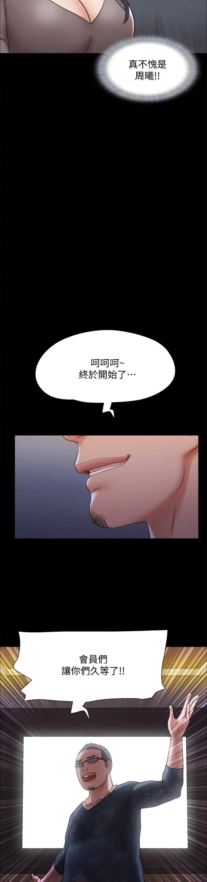 漫画《协议换爱》第124话第32张图