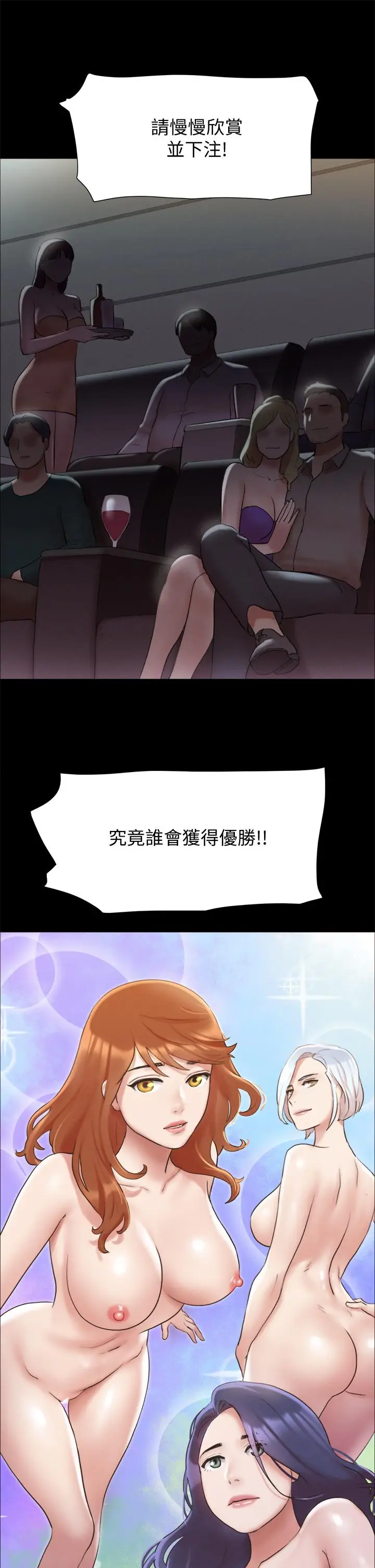 漫画《协议换爱》第124话第34张图