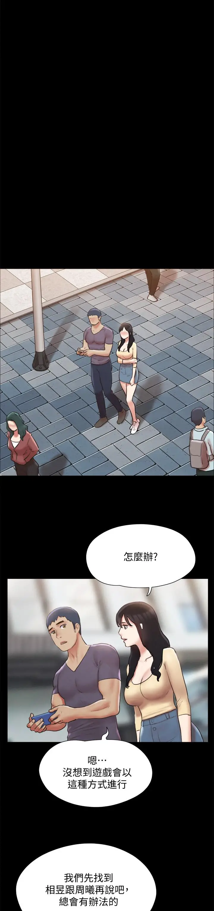漫画《协议换爱》第124话第36张图