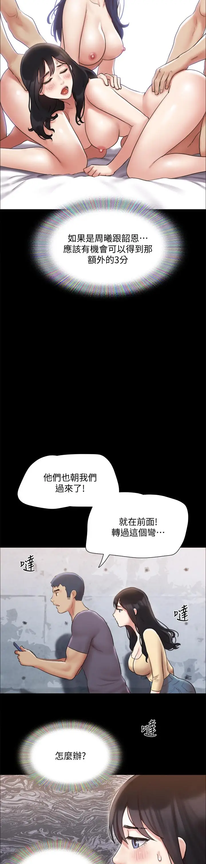 漫画《协议换爱》第124话第39张图