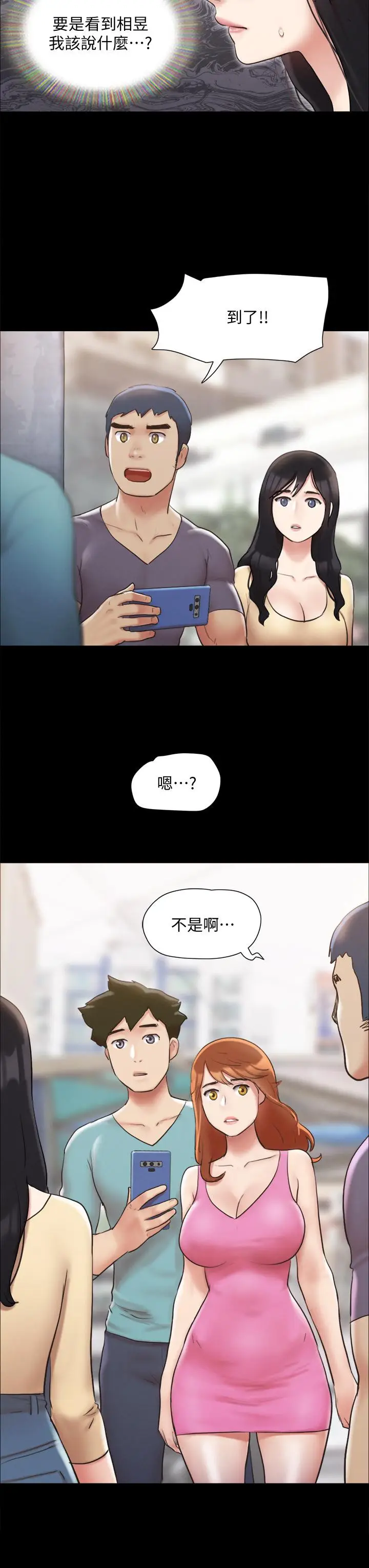 漫画《协议换爱》第124话第40张图