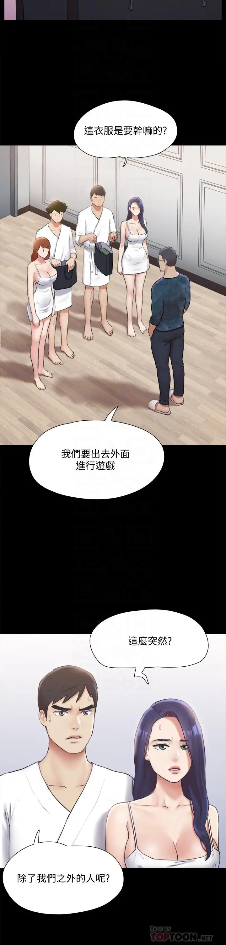 漫画《协议换爱》第124话第8张图