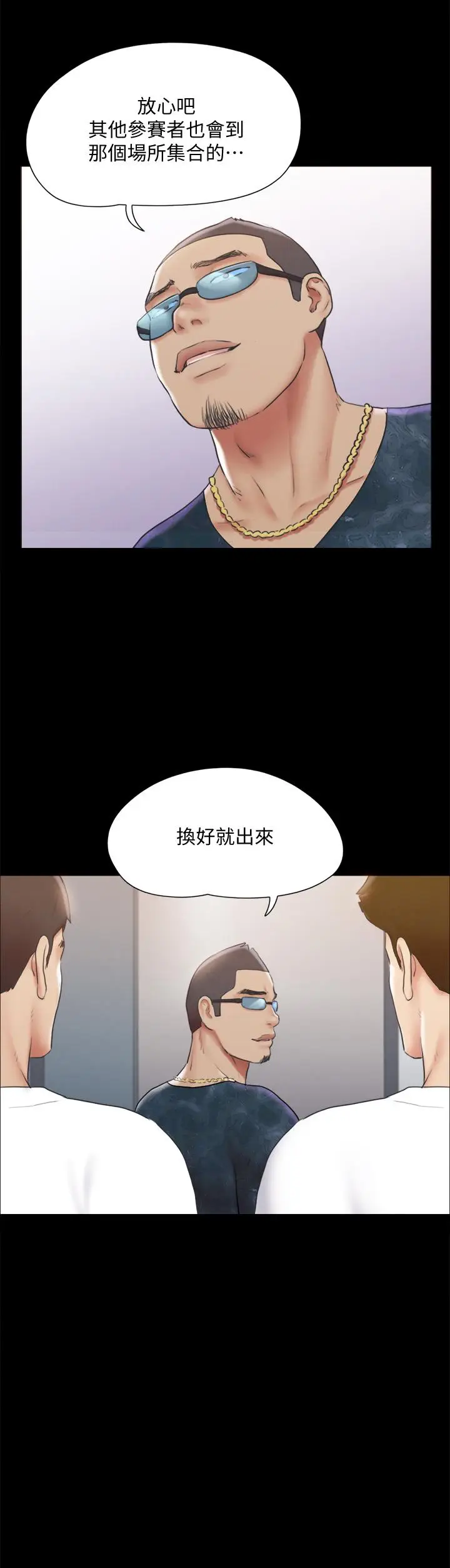漫画《协议换爱》第124话第9张图