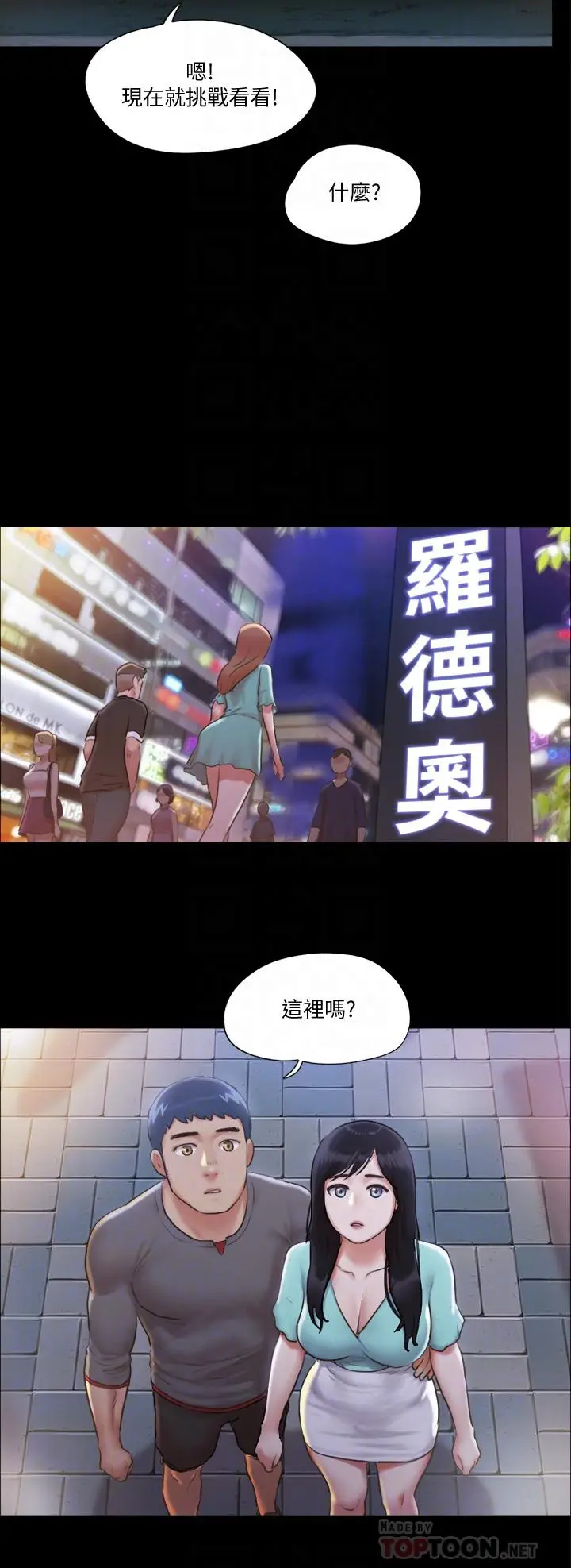 漫画《协议换爱》第98话第10张图