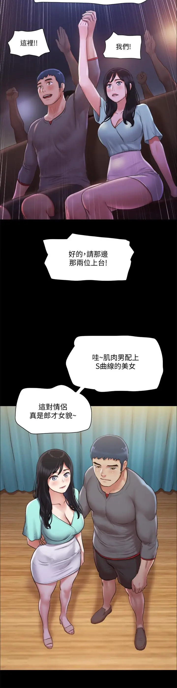 漫画《协议换爱》第98话第20张图