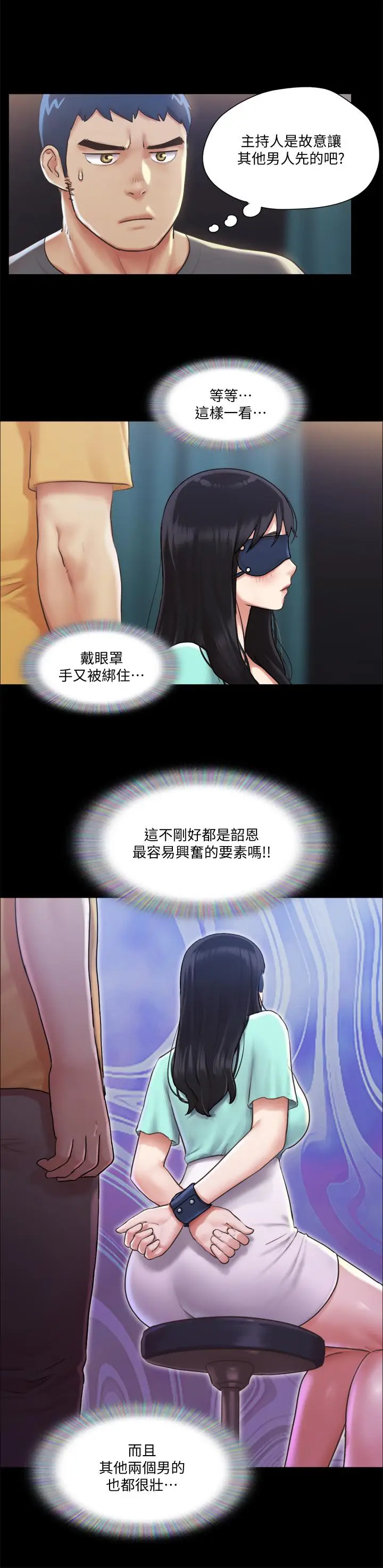漫画《协议换爱》第98话第26张图
