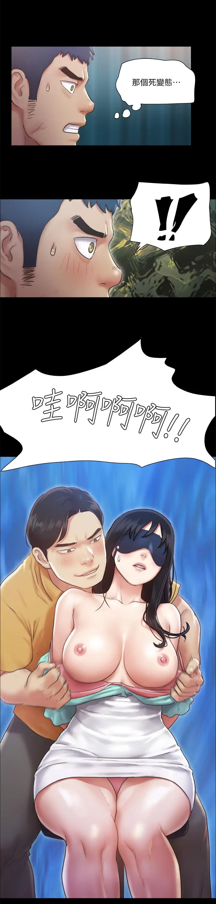 漫画《协议换爱》第98话第28张图