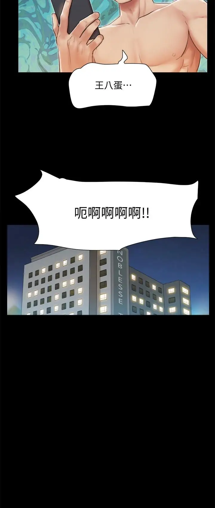 漫画《协议换爱》第108话第15张图