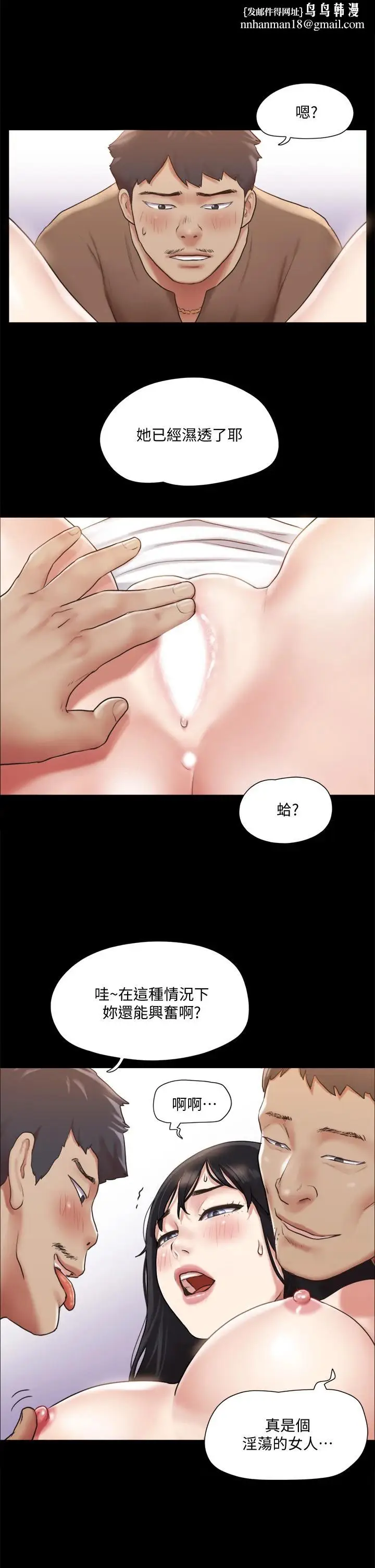 漫画《协议换爱》第108话第19张图