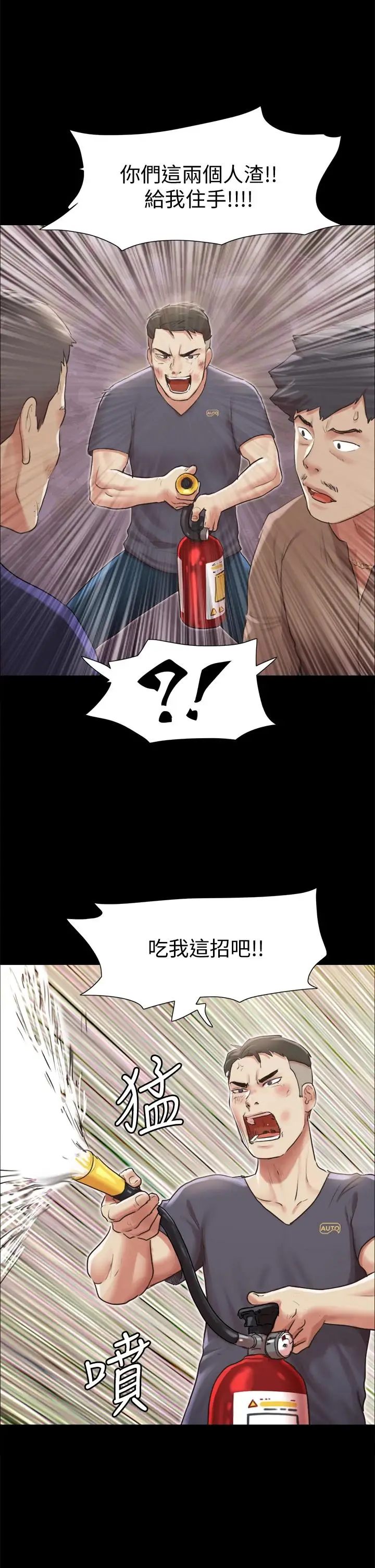 漫画《协议换爱》第108话第25张图
