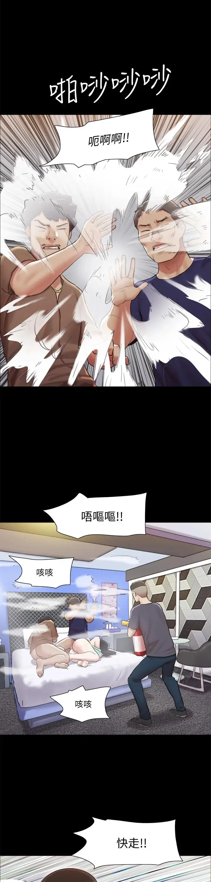 漫画《协议换爱》第108话第26张图