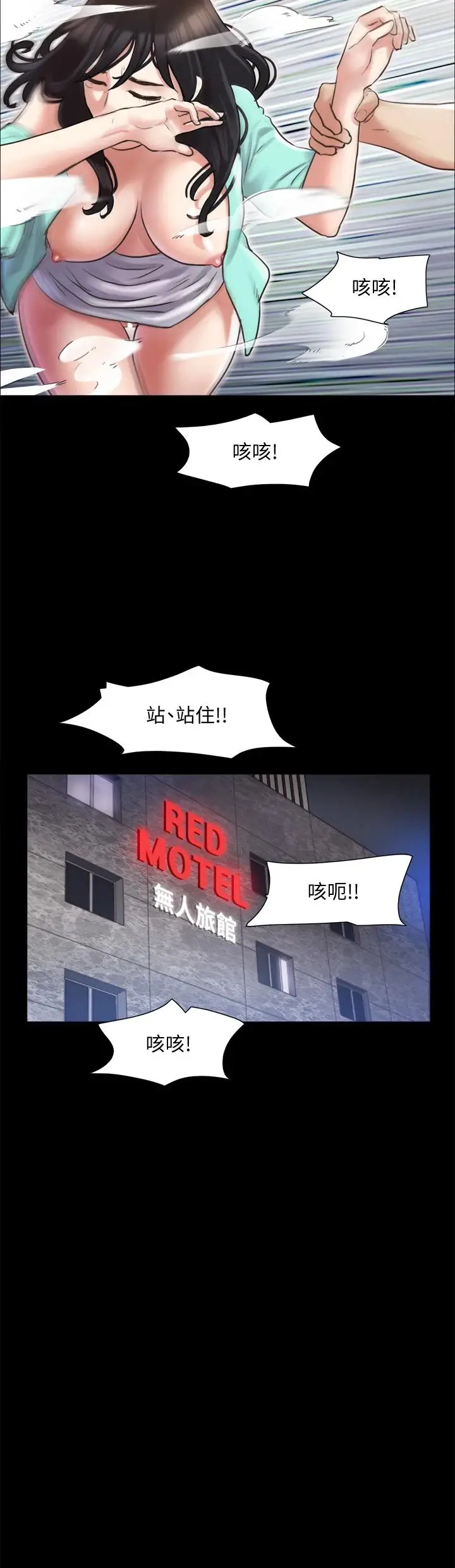 漫画《协议换爱》第108话第27张图