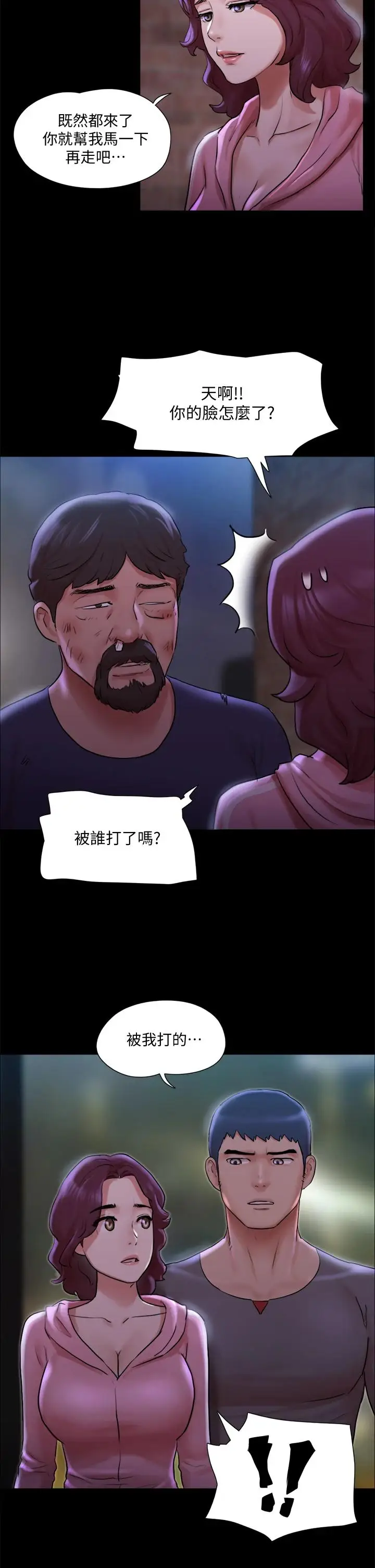 漫画《协议换爱》第108话第29张图