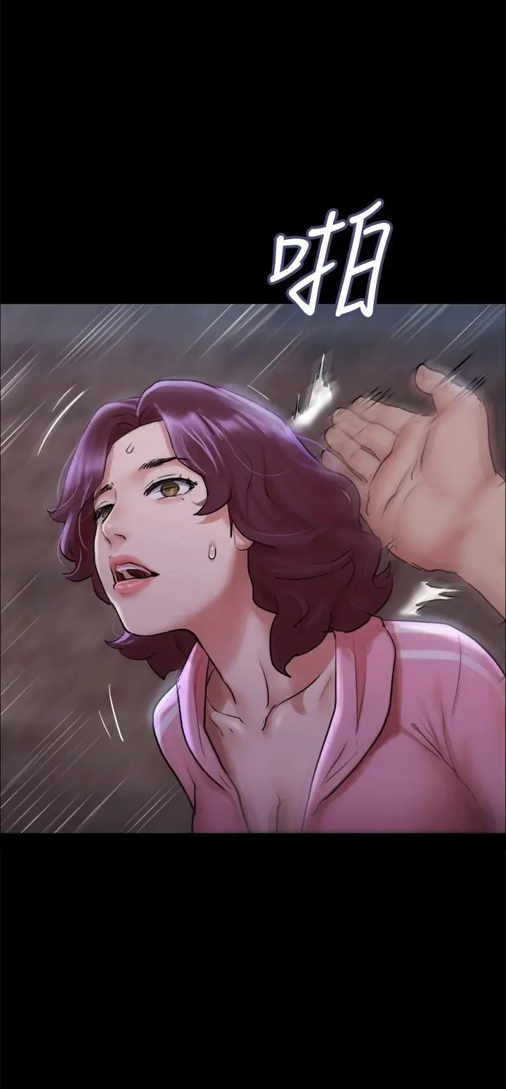 漫画《协议换爱》第108话第30张图