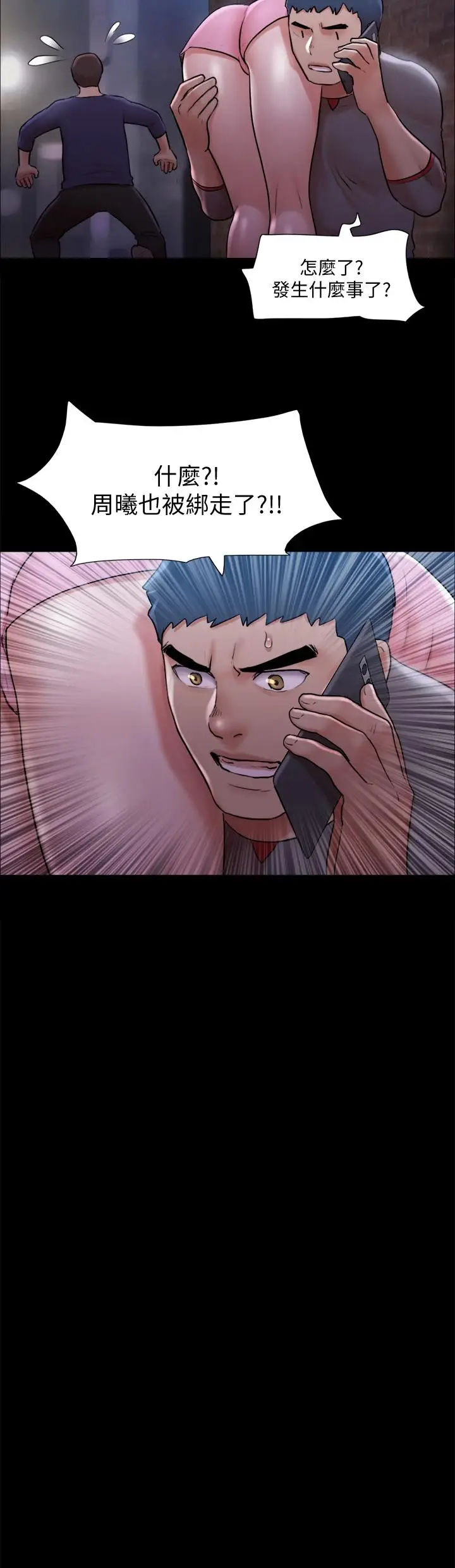 漫画《协议换爱》第108话第33张图