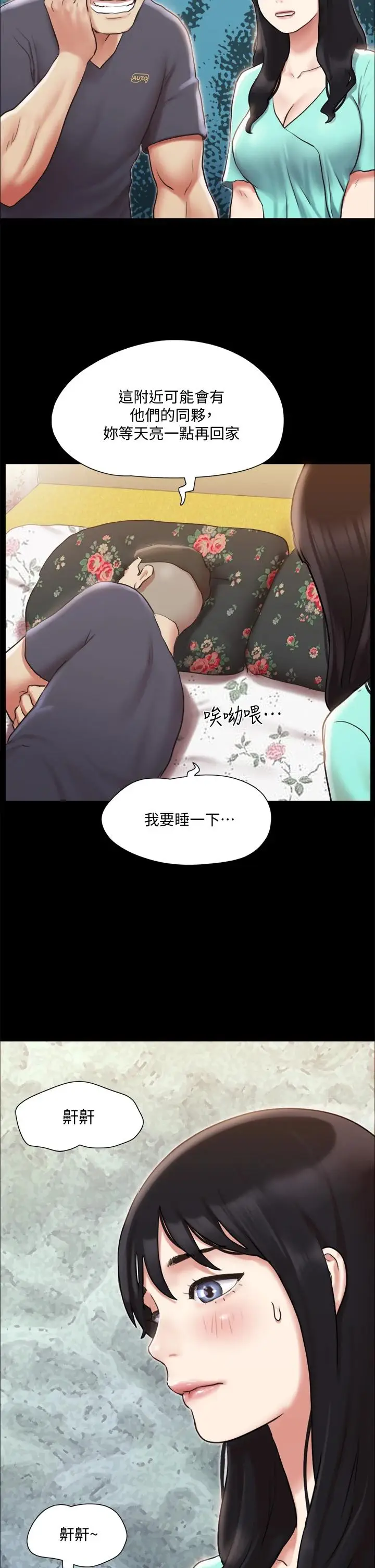 漫画《协议换爱》第108话第35张图