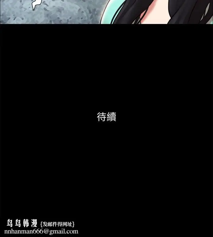 漫画《协议换爱》第108话第36张图