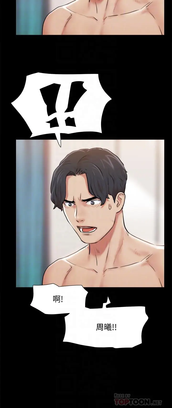 漫画《协议换爱》第108话第6张图