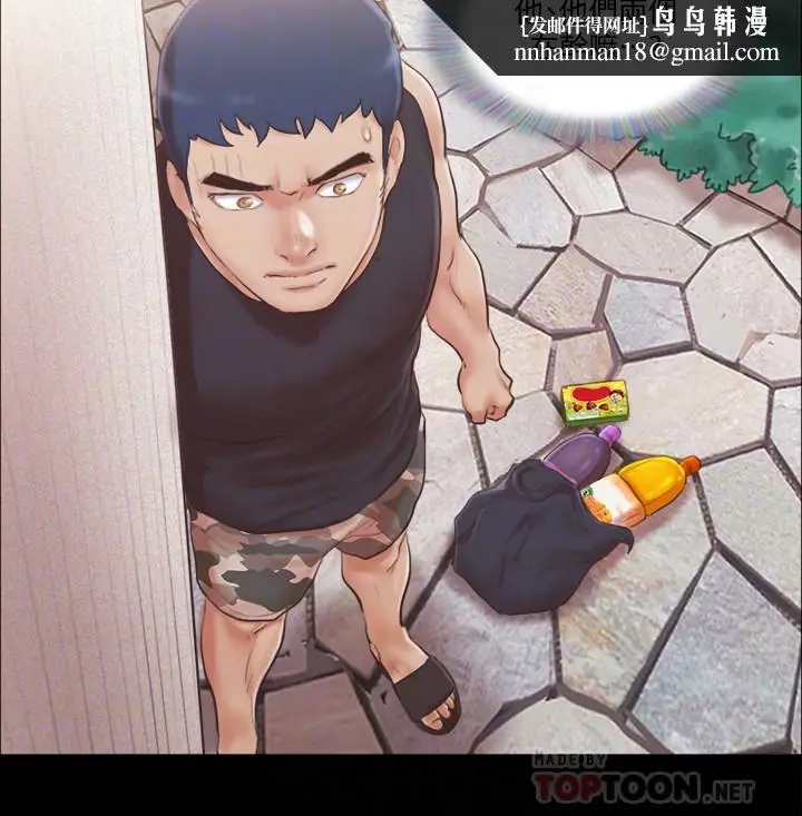 漫画《协议换爱》第37话第14张图