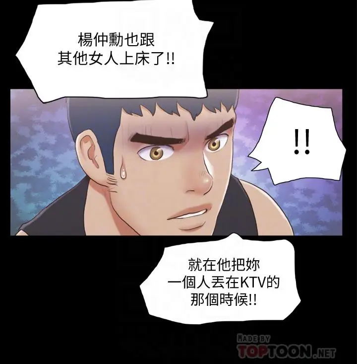 漫画《协议换爱》第37话第18张图