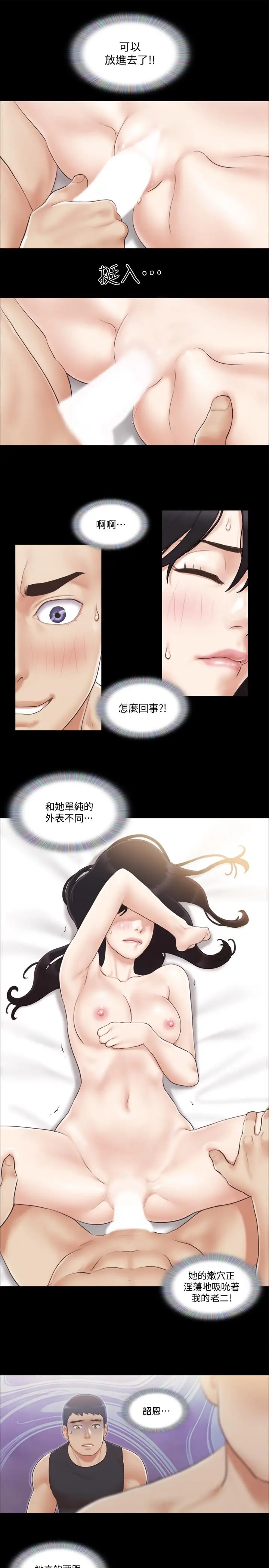 漫画《协议换爱》第37话第21张图