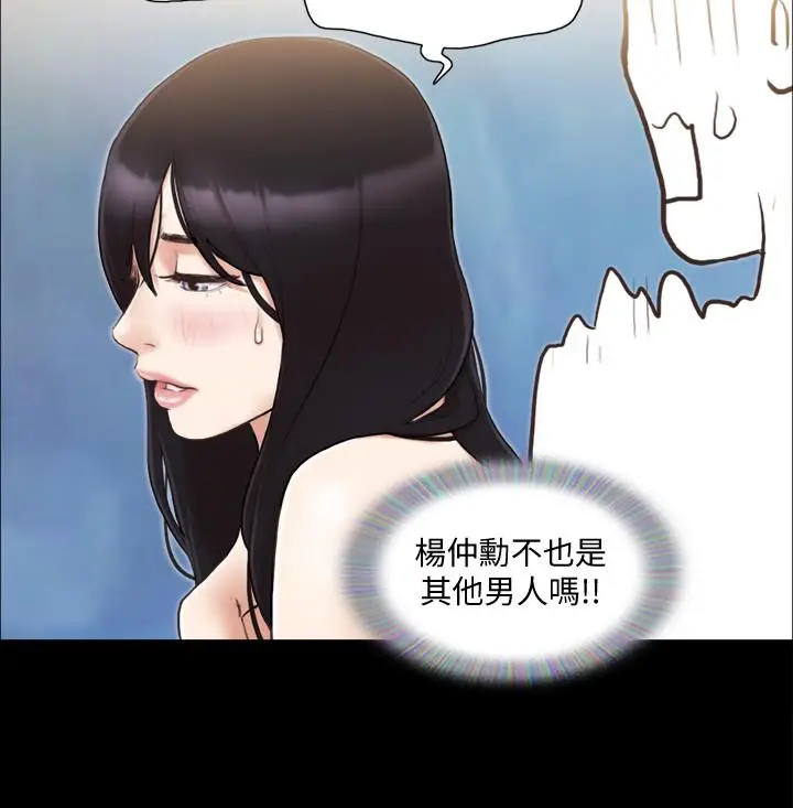 漫画《协议换爱》第37话第24张图