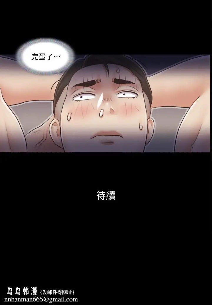 漫画《协议换爱》第37话第26张图