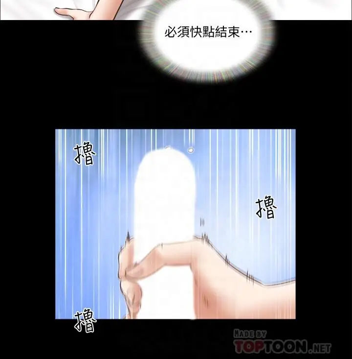 漫画《协议换爱》第37话第8张图