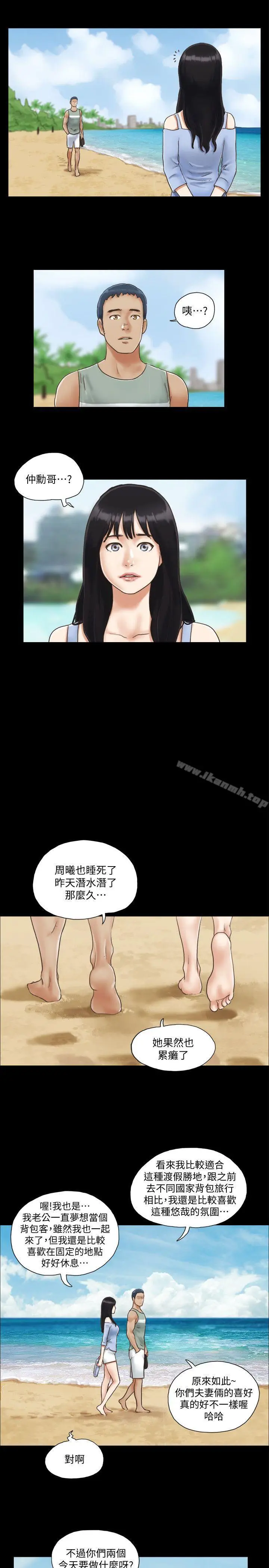 漫画《协议换爱》第3话第18张图