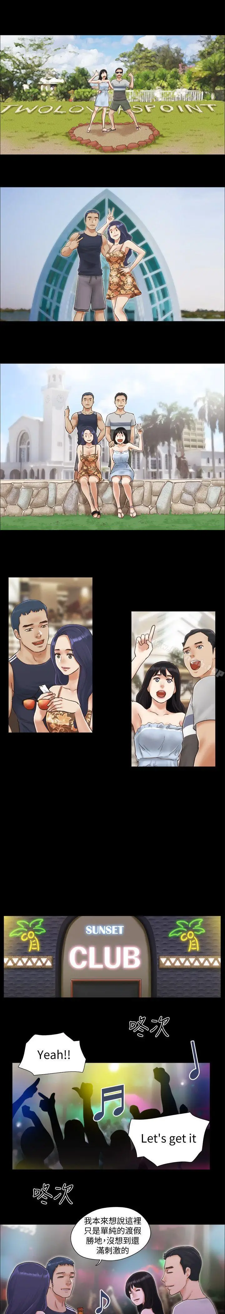 漫画《协议换爱》第3话第22张图