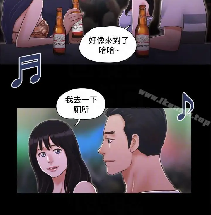 漫画《协议换爱》第3话第23张图