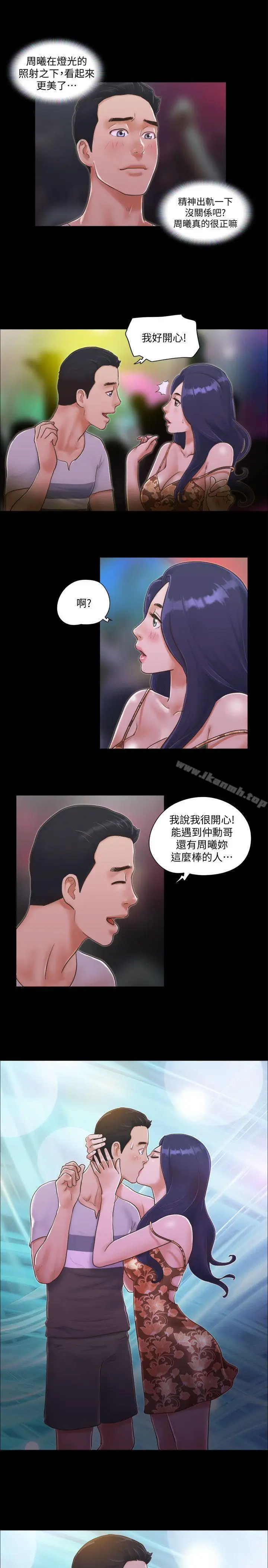 漫画《协议换爱》第3话第26张图