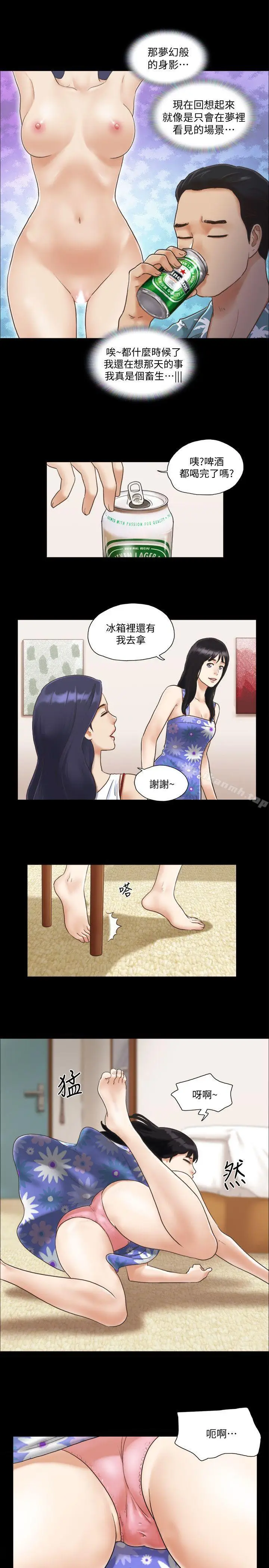 漫画《协议换爱》第3话第6张图
