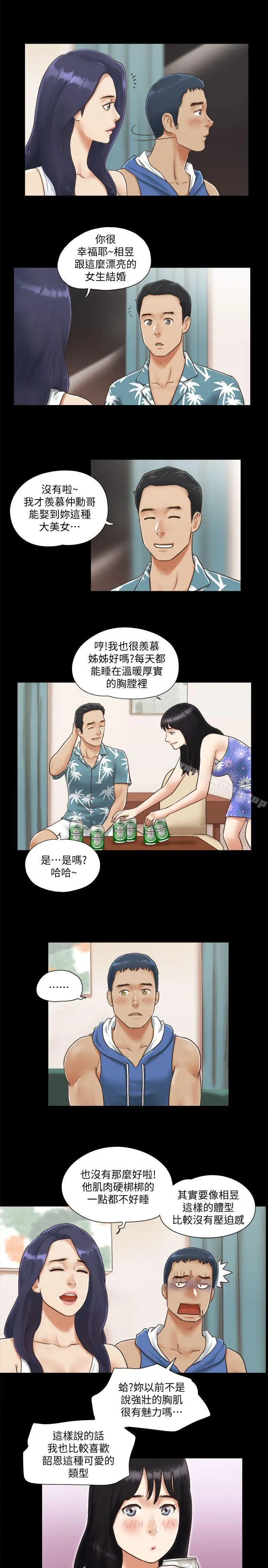 漫画《协议换爱》第3话第8张图