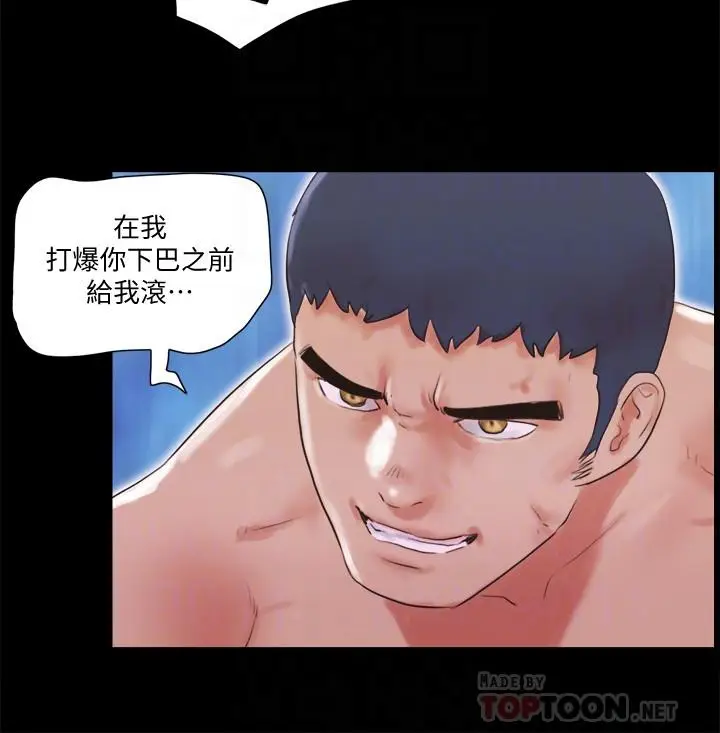 漫画《协议换爱》第69话第10张图