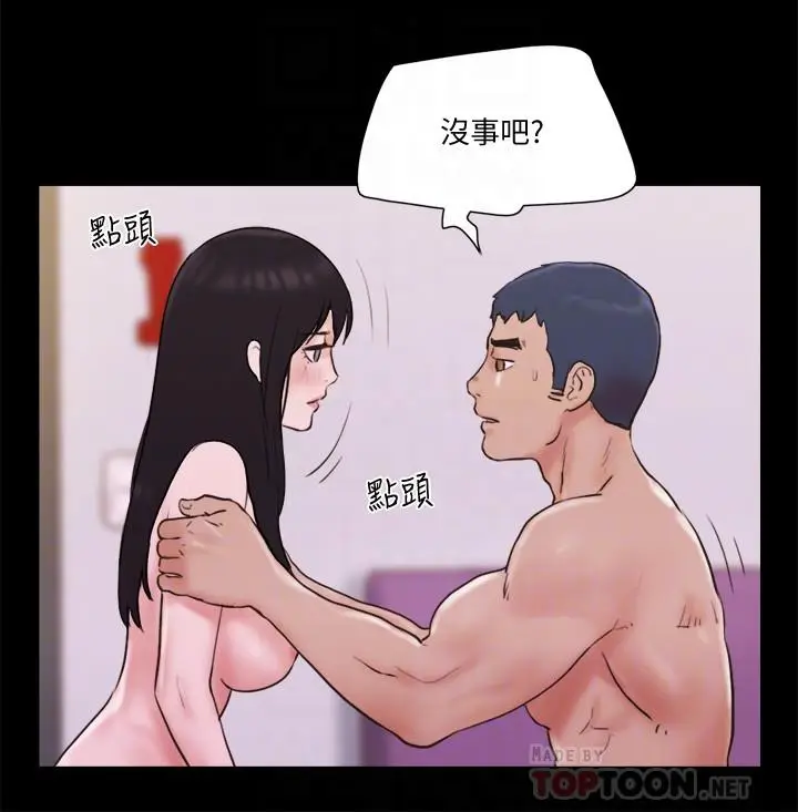 漫画《协议换爱》第69话第12张图
