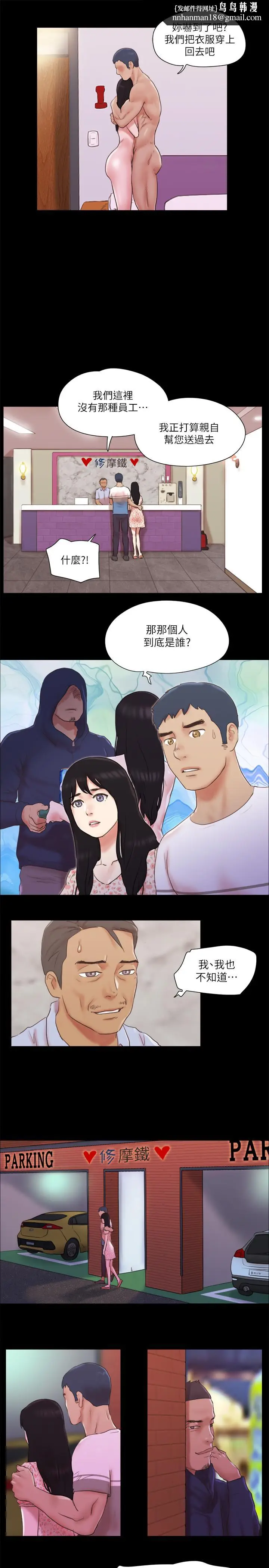 漫画《协议换爱》第69话第13张图