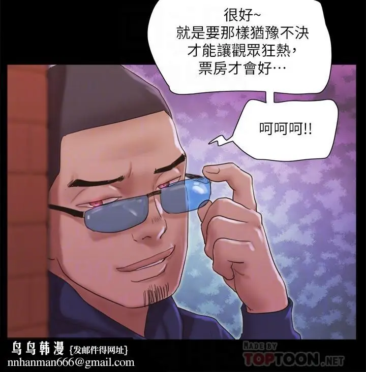 漫画《协议换爱》第69话第14张图