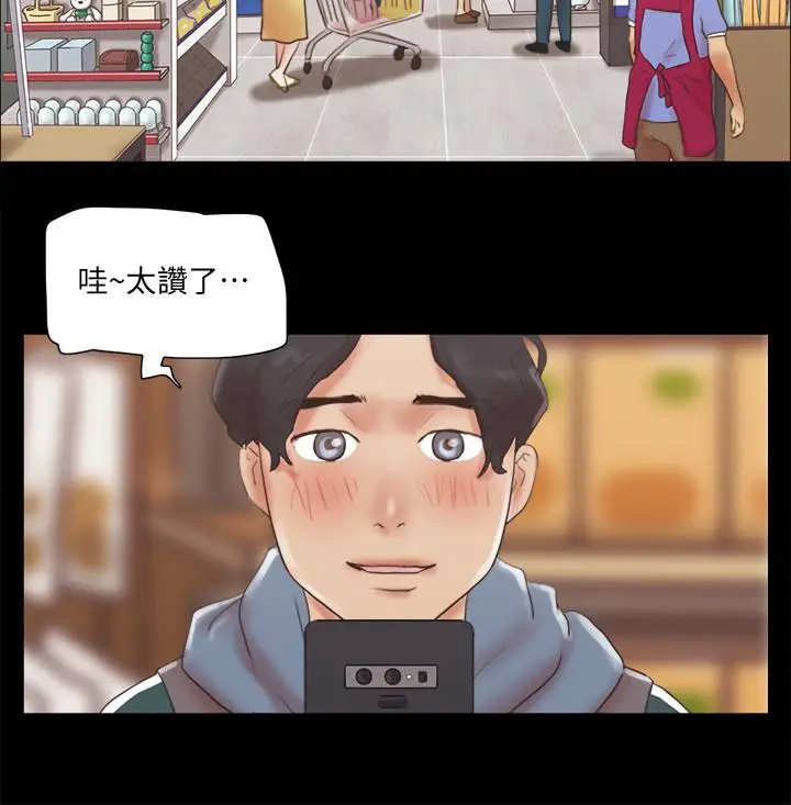漫画《协议换爱》第69话第22张图