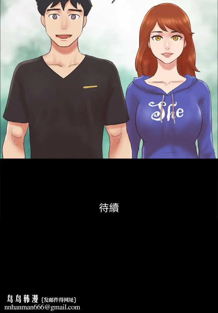 漫画《协议换爱》第69话第24张图