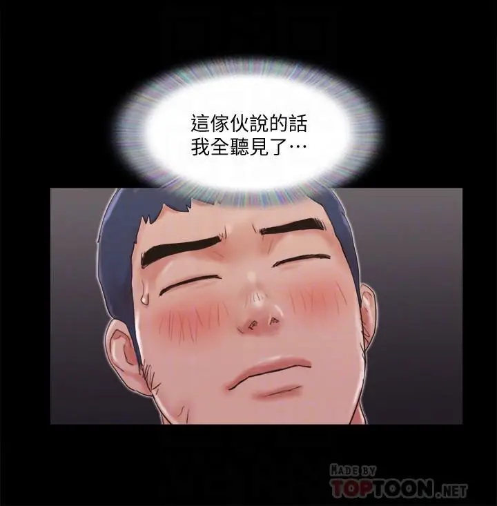 漫画《协议换爱》第69话第4张图