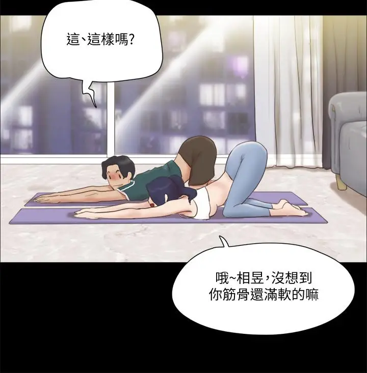 漫画《协议换爱》第64话第15张图