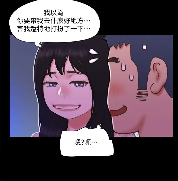漫画《协议换爱》第64话第17张图