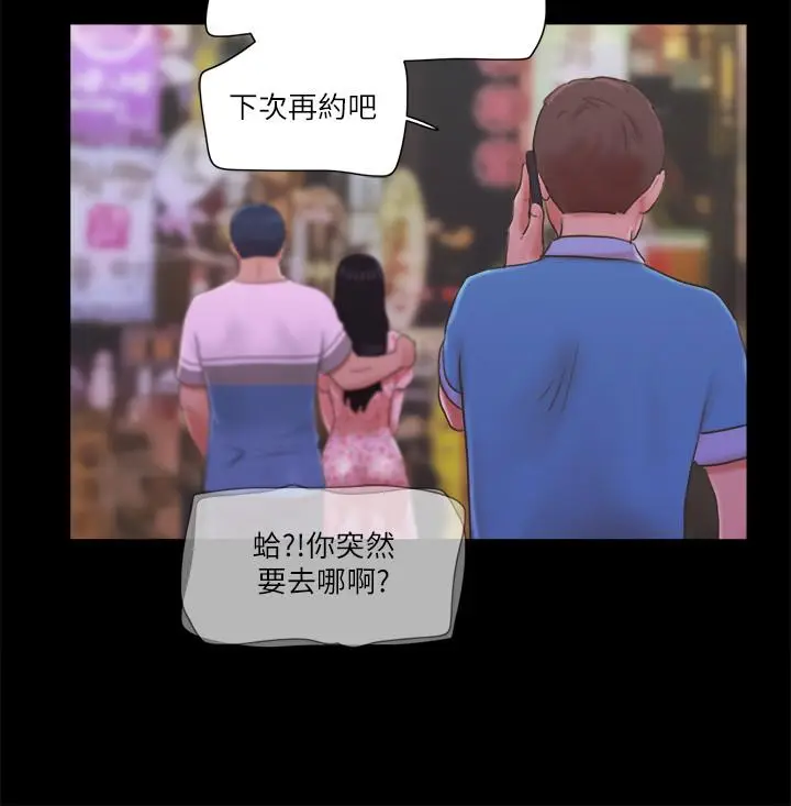 漫画《协议换爱》第64话第19张图