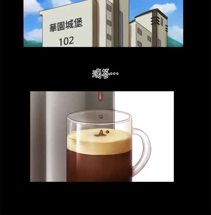 漫画《协议换爱》第64话第5张图